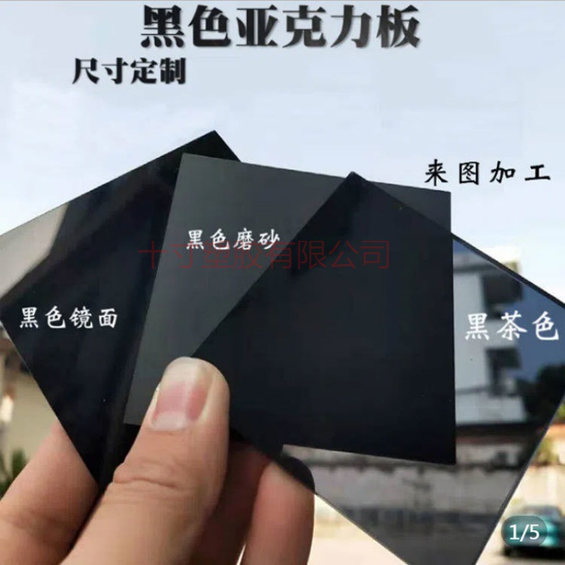 圆形黑色亚克力板方形塑料亚光磨砂拍摄半透圆环手工倒影圆盘