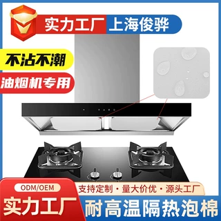 电器设备隔热降噪绵定制加工三聚氰胺隔音泡绵耐高温隔热挤塑板