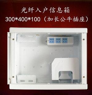 ?yyo光纖入戶信息箱弱電箱多媒體信息箱集線箱400*300*100 帶插