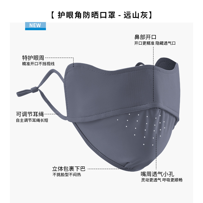 Verano agujero abierto seda de hielo máscara de protección solar respirada piel anti-UV máscara de protección de ojos al aire libre máscara de protección solar