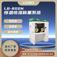 全自动低浓度大气颗粒物恒温恒湿称重系统环境检测箱带证书