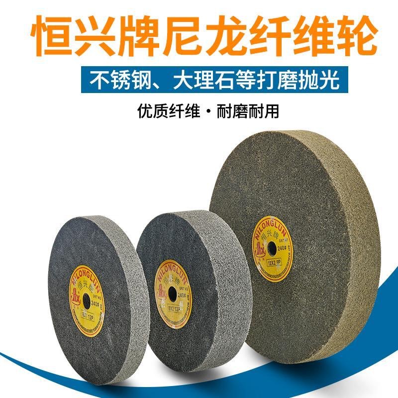 恒兴尼龙轮8*1 5P恒兴纤维轮拉丝轮灰轮金属不锈钢铜铝抛光砂轮