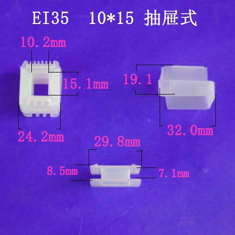厂家供应低频EI35 10*15抽屉式变压器骨架电源线圈骨架塑胶外壳