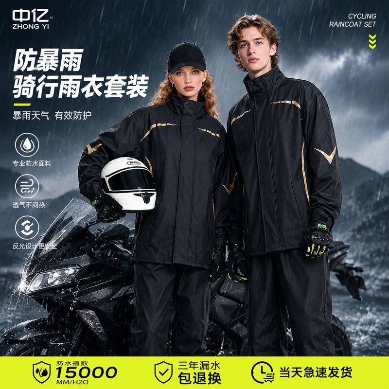 Cross-border wholesale raincoat and rain pants set for outdoor cycling, men's adult wholesale two-piece thickened full-body rainproof suit Cross-border wholesale raincoat and rain pants set for outdoor cycling, men's adult wholesale two-piece thickened full-body rainproof suit