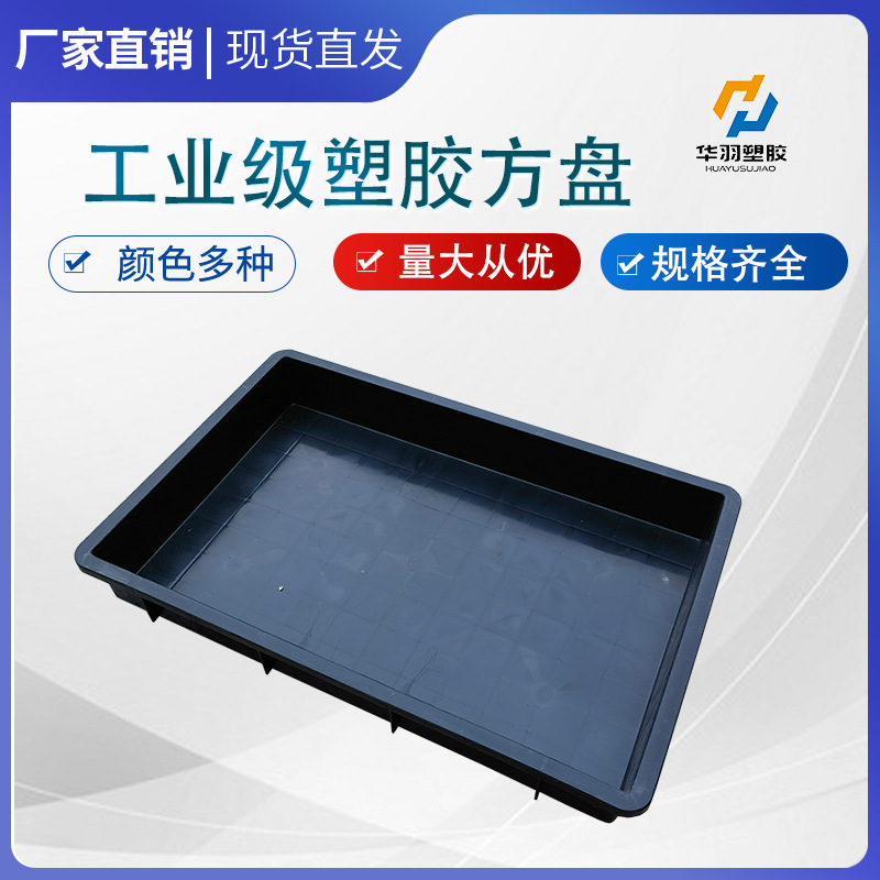 全新料黑色防静电方盘 加厚塑胶盘 车间物料周转盒 五金配件收纳