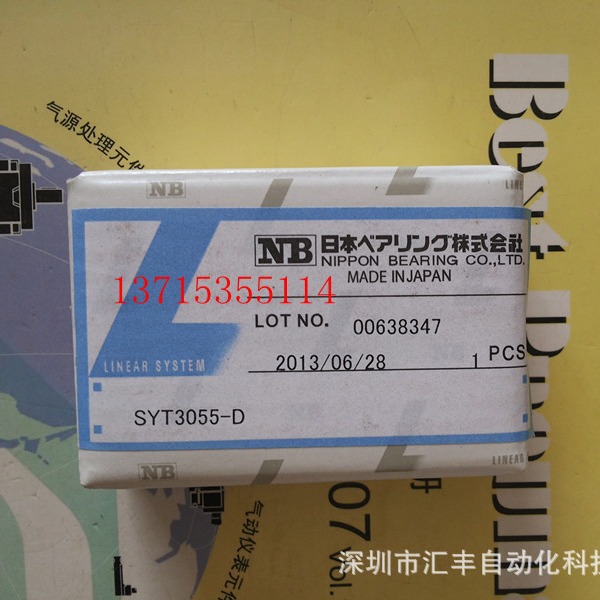 NB/NIPPON BEARING日本SYT3055-D SM8GWUU SM8GW SM8-G-W  SM8S-G