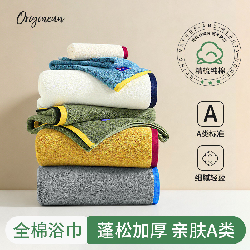 Pure Cotton Bath Towel with Contrasting Colors, All-Cotton Couple's Bath Wrap, High-End Household Thickened Absorbent Adult Bath Towel Pure Cotton Bath Towel with Contrasting Colors, All-Cotton Couple's Bath Wrap, High-End Household Thickened Absorbent Adult Bath Towel