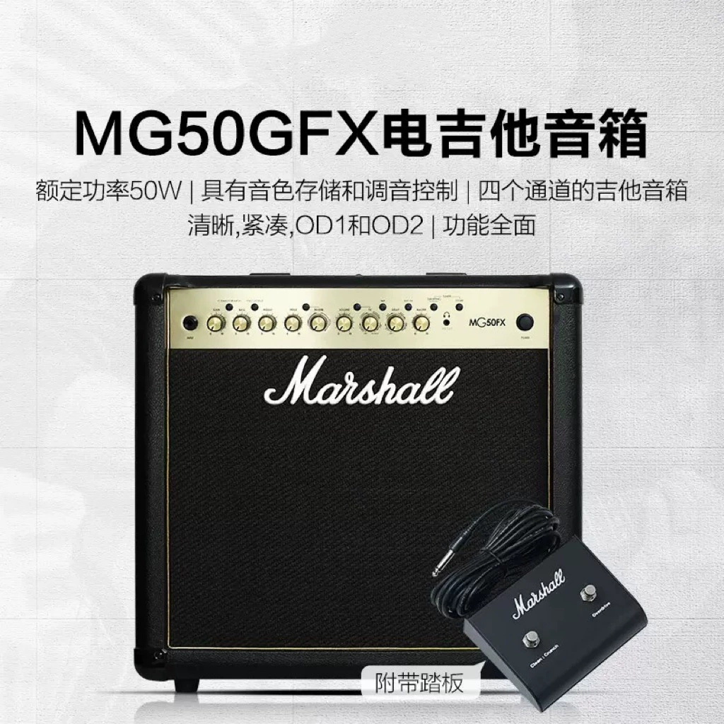 Электрогитара-модуль Marshall MG10G/MG15GFX/MG30GFX Marshall усилитель динамик рок MG50FX динамик