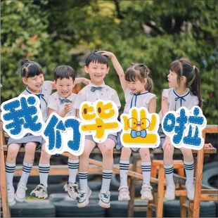 Kindergarten Graduation Season Props Photo Hand-Held Board We Graduated Special-Shaped Kt Board Billboard