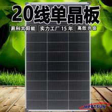 �׿�20��16��200w̫���ܰ嵥��12V�����������ϵͳ��������