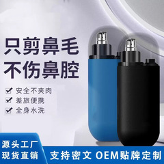 新型鼻毛剪定器充電式電動毛剃り多機能神器ミニ携帯型傷防止取り外し可能