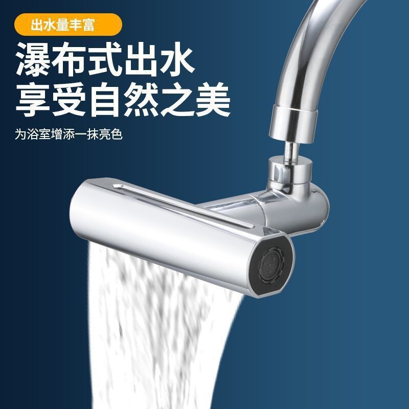 Kitchen Waterfall Rain Shower Four-Speed Faucet Aerator Multi-Functional Rotating Dual-Scrubber Faucet Anti-Splash Spout