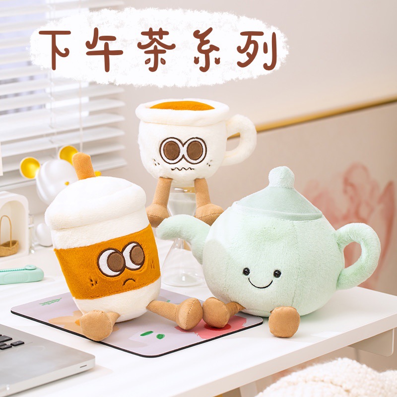 新品下午茶系列可愛毛絨玩具茶壺杯子玩偶創意擺件娃娃送女生禮物