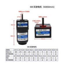 %调速减速电机交流220V6-400W25W40W60W90W120W180W正反转嘉博森