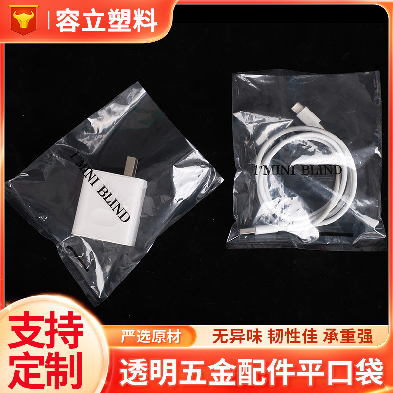 pe flat pocket transparent plastic packaging bag thick dustproof moisture-proof inner membrane membrane bag hardware parts bag can be fixed