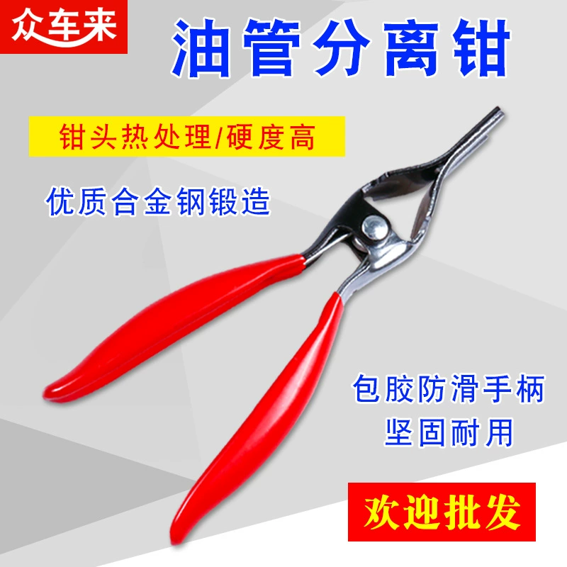 Клещи для разделения бензиновых труб Отвертка для разделения автомобильных шлангов Клещи для пучков водопроводных труб Клещи для демонтажа сепаратора Ремонт автомобилей