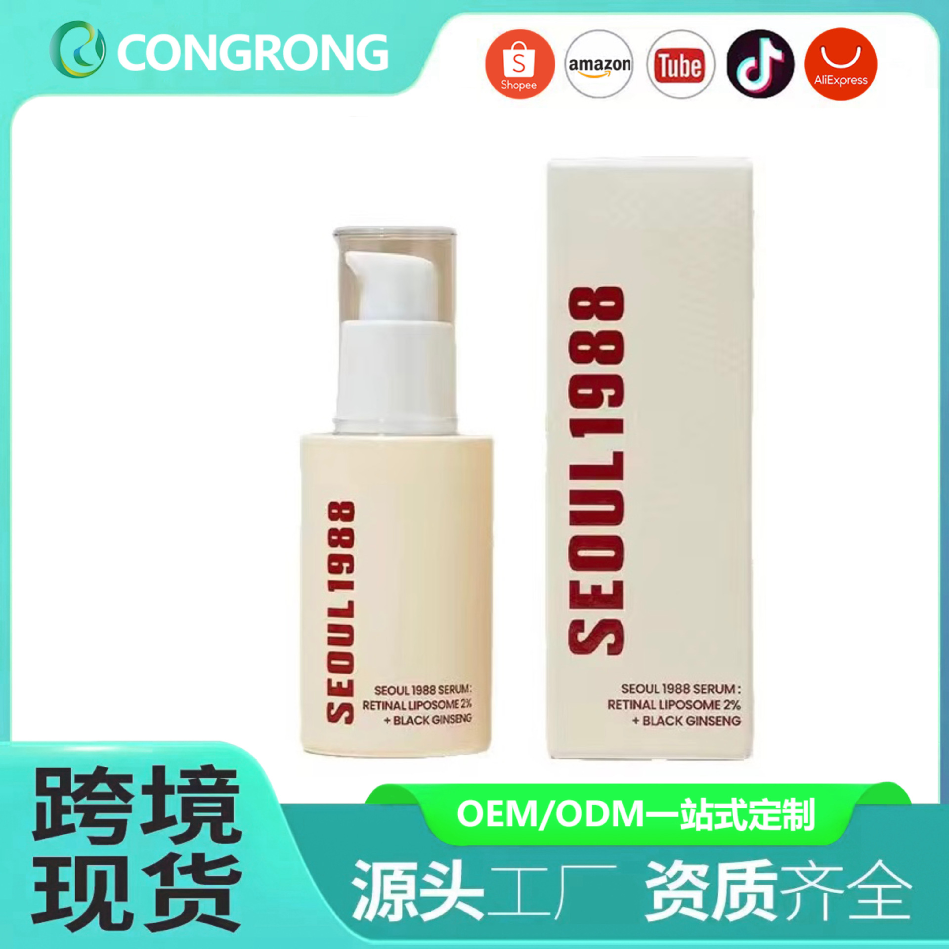 Cross-border special SEOUL Seoul 1988 Dimension C Wrinkle Care 2%…
