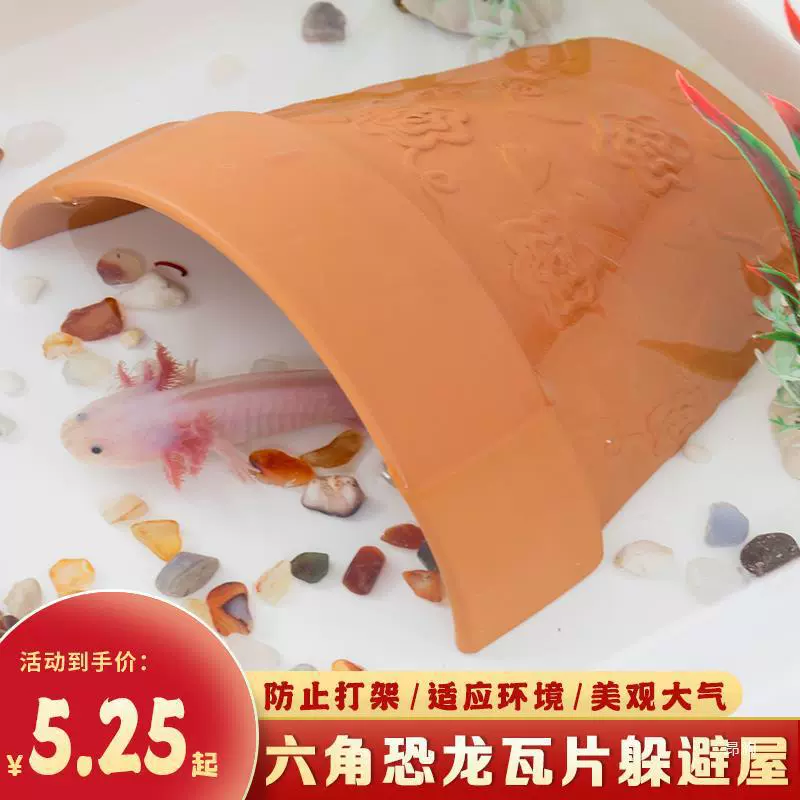 Рыба специальной формы, шестиугольная плитка в виде динозавра, укрытие для резервуара, укрытие для дома, резервуар для разведения фиолетового песка, аквариум, бразильская черепаха, желтая платформа для загара