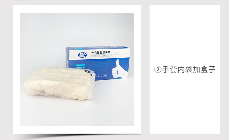 一次性乳胶手套独立包装100只