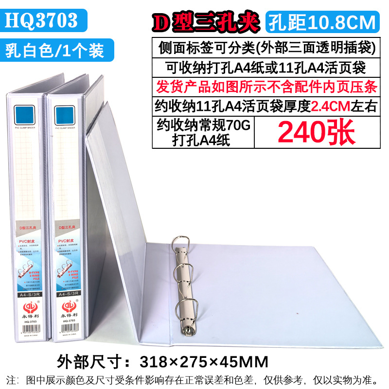 1.5inch D형 3구멍(3703) 두께 4.5CM