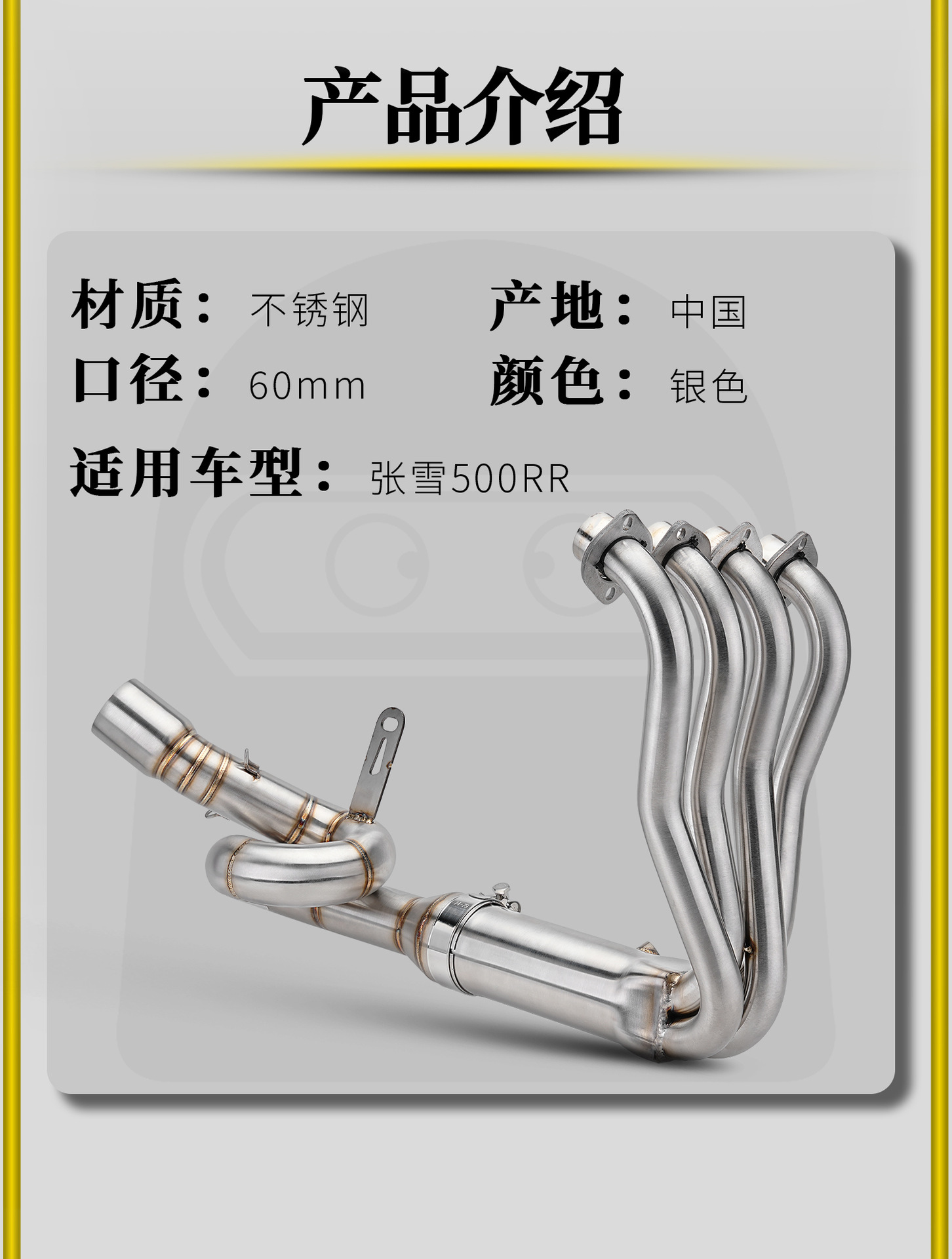 Zhang Xue 500Rr Motorcycle Modified Exhaust Pipe with Direct Bottom Discharge, Specialized Stainless Steel Front Section, Non-Destructive Direct Installation