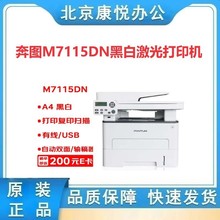 ��Ʒ��ͼM7115DN/M7170DW�ڰ׼����ӡ���칫����ӡɨ��һ���