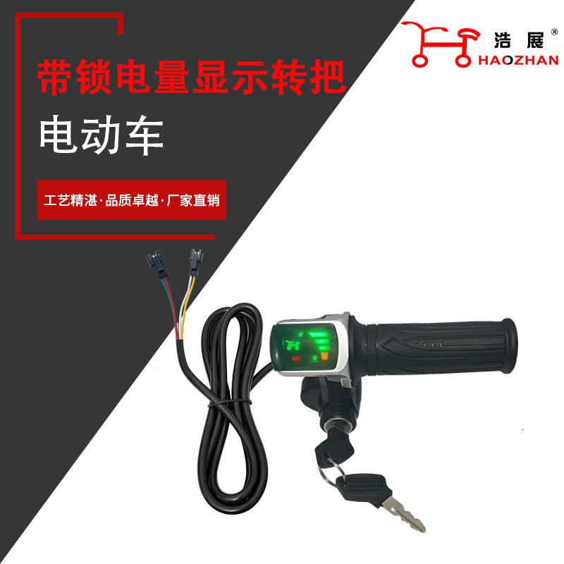 ロックハンドル付き折りたたみ電気自動車、リチウム電気自動車ハンドル、加速速度調整ハンドル、電源表示ハンドル