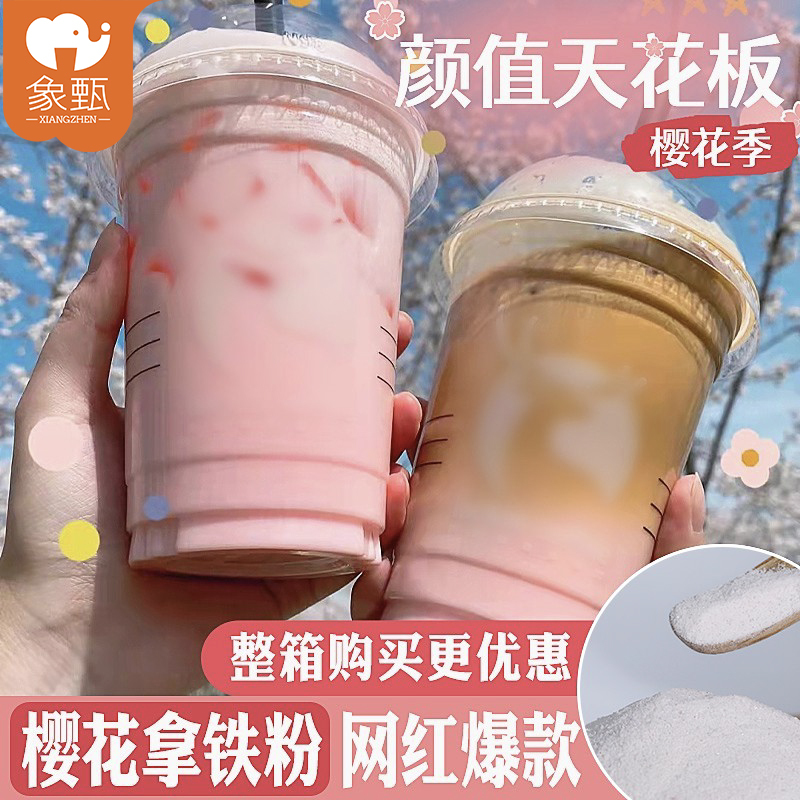 1.0kg Packs of Cherry Blossom Latte Powder Milk Tea Shop Ingredients, Coffee Cherry Blossom Pink Internet-Famous Drink Recipe