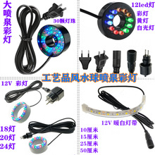 ��ɽ��Ȫ�� ˮ�坓ˮ�� 12�ʟ� ӿȪ�� ��ˮLED�� ��ˇƷ��ˮ��