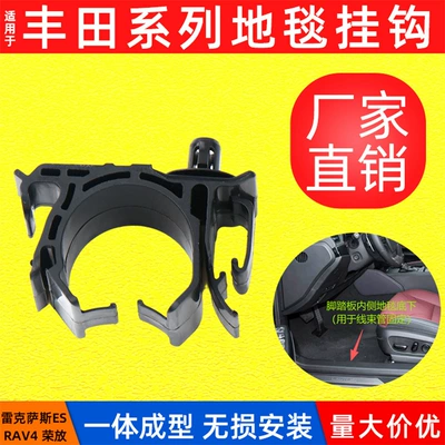 hook clips, interior parts, Car Carpet