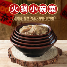 祥源美密胺餐具面碗火锅专用蘸料调料碗仿瓷毛肚鸭肠毛血旺配菜碗