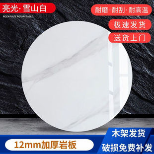 Dining table rock plate turntable panel marble round disc rotating turntable desktop household round dining table cross-border wholesale