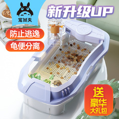Pet Shangtian turtle tank with balcony, turtle box, turtle tank, plastic turtle toilet separation villa, Brazilian tortoise, tortoise to prevent escape