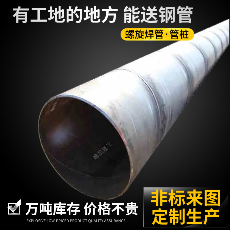 荆州地区D820钢管价格 直径820*10焊接钢管630*12螺旋钢管厂价销