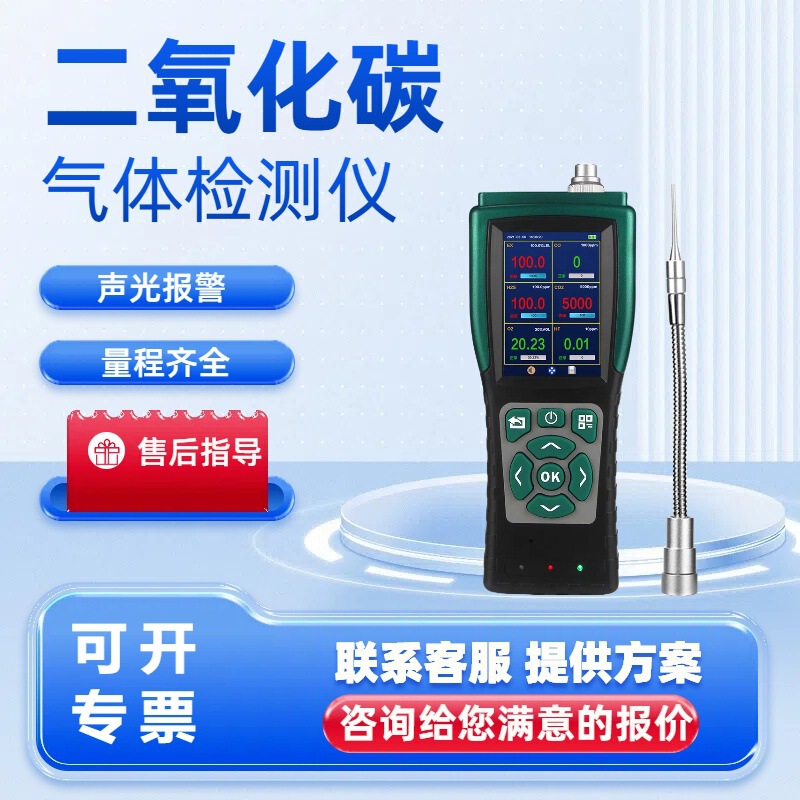 工場直販ポータブルポンプ吸引式二酸化炭素ガス検知器工業用グレード高精度0-50000ppm|undefined