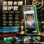 跨境ccic金属支架保护套