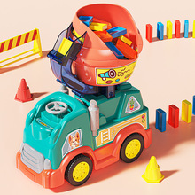 多米诺骨牌搅拌机车自动发牌摆牌工程车儿童男孩益智玩具礼物批发