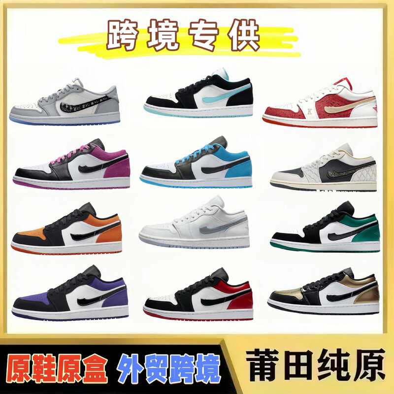 莆田鞋纯原乔aj男鞋漆皮熊猫龙年限定爱国者黑绿脚趾跨境直供女鞋|undefined
