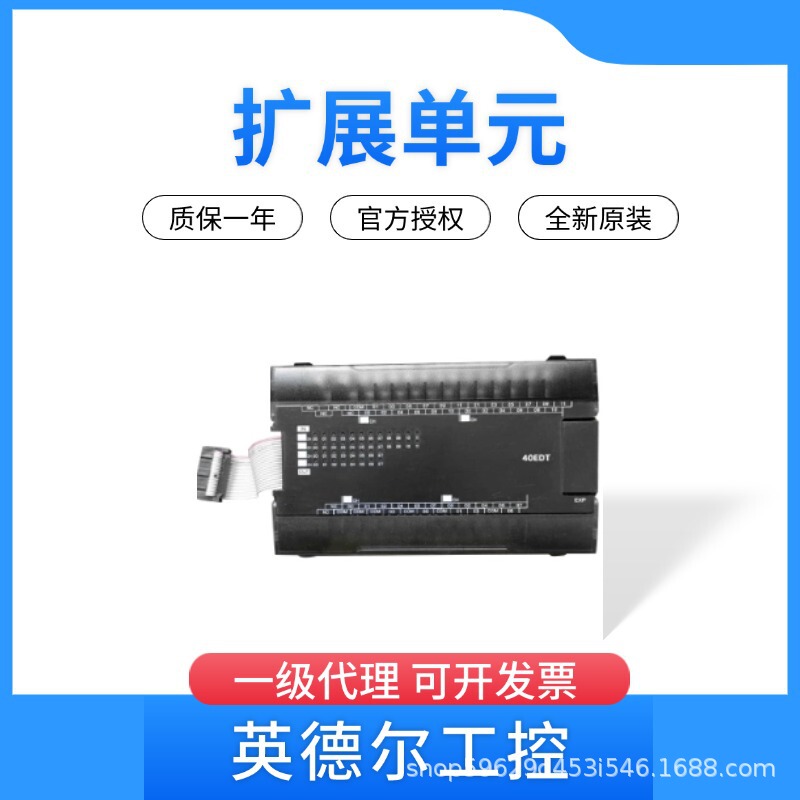 Omron Omron Expansion Unit Cp1W-40Edt Programmable Controller, Digital Input and Output Unit