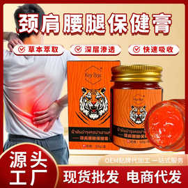 厂家现货50g泰国老虎膏透骨膏颈肩壮骨泰国透骨膏关节护理疼痛膏