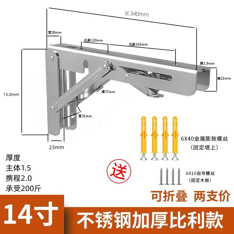 Stainless steel fourteen-inch folding stand [cheng 100kg] price of 2 pieces