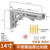 Stainless steel fourteen-inch folding stand [cheng 100kg] price of 2 pieces