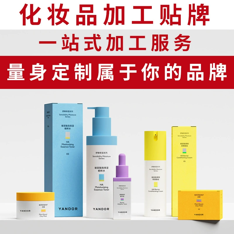 Гуанчжоуская косметическая фабрика Yanduo: производство на заказ, OEM-обработка, поставщик косметики для ухода за кожей.