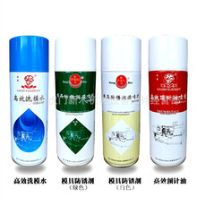 漳州连盈高效洗模水-白色 绿色防锈剂 顶针油批发、促销价格优惠