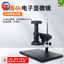 中特ZT-Z4高清视频显微镜4K CCD工业相机电子显微镜放大镜检测仪