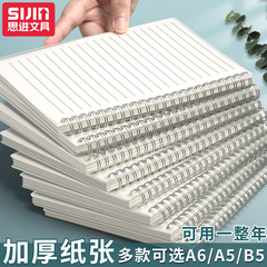 B5 transparent pp coil student notebook 80g thickened notepad a5 horizontal line square diary wholesale