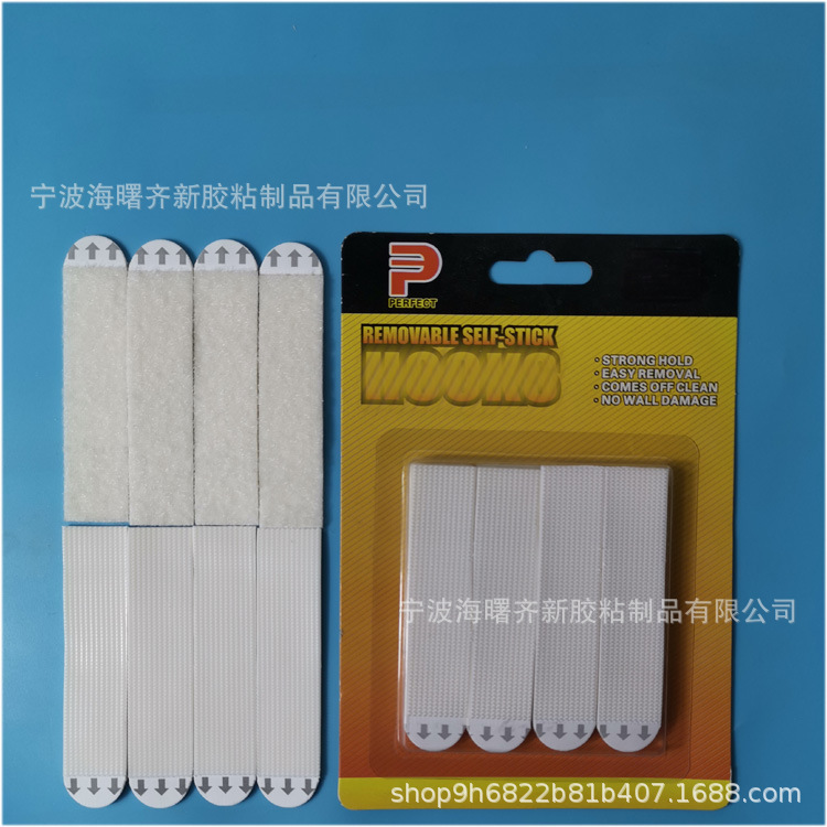 可拉长带箭头重复使用可定制 相框魔力扣魔术贴无痕挂钩胶可移胶