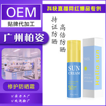 Ч׷˪C˪SPF50+ PA+++OEM/ODMӹyƷ