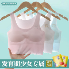 无痕少女内衣学生发育期小背心儿童女童青春期初中高中生文胸薄款