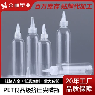 30ml 50ml 60ml 80ml 100ml 125mlpet圆肩塑料喷雾瓶化妆品分装瓶